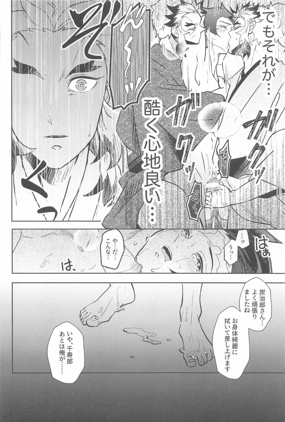 閨の華 Page.39