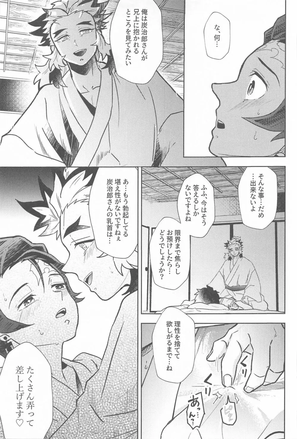 閨の華 Page.52