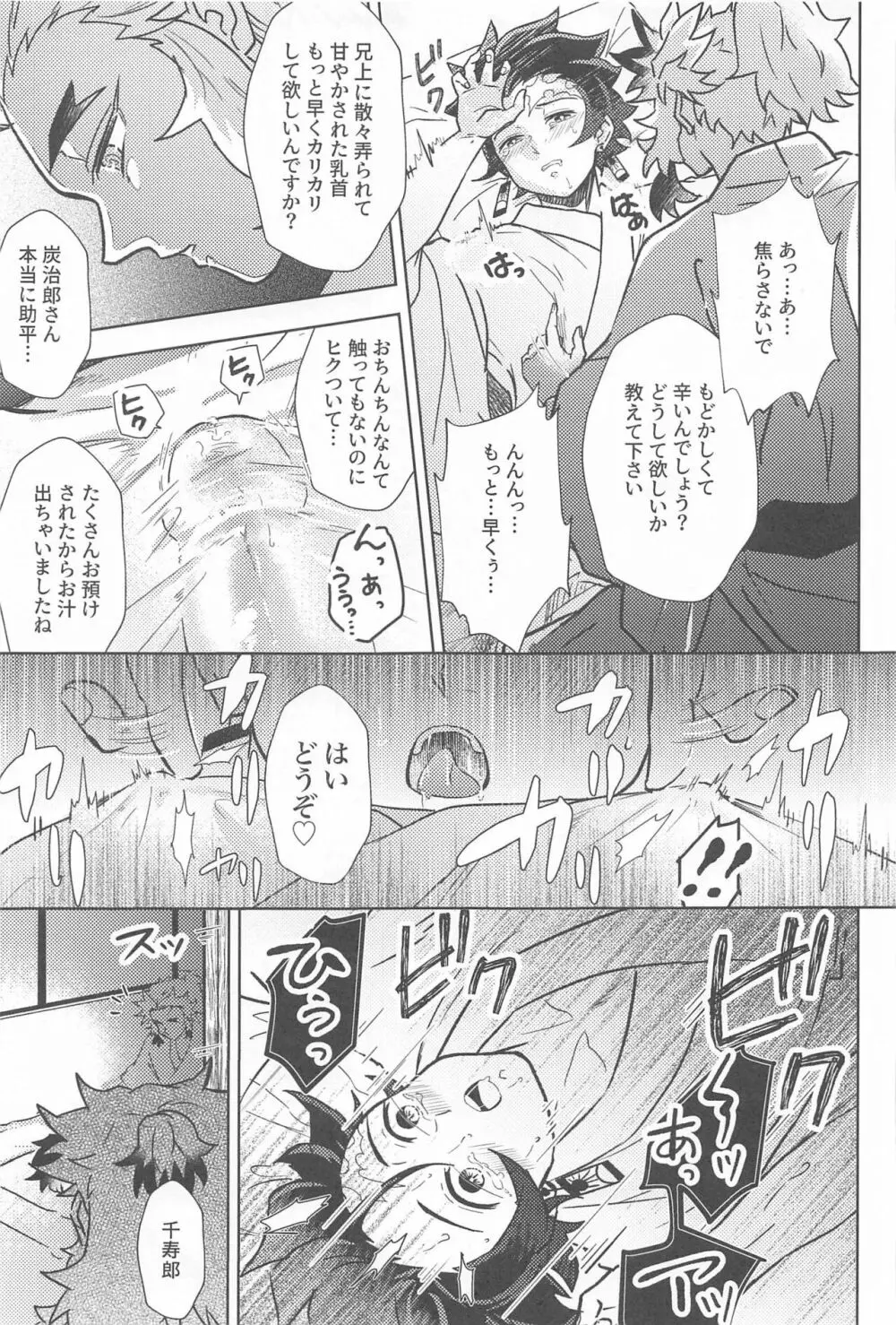 閨の華 Page.54