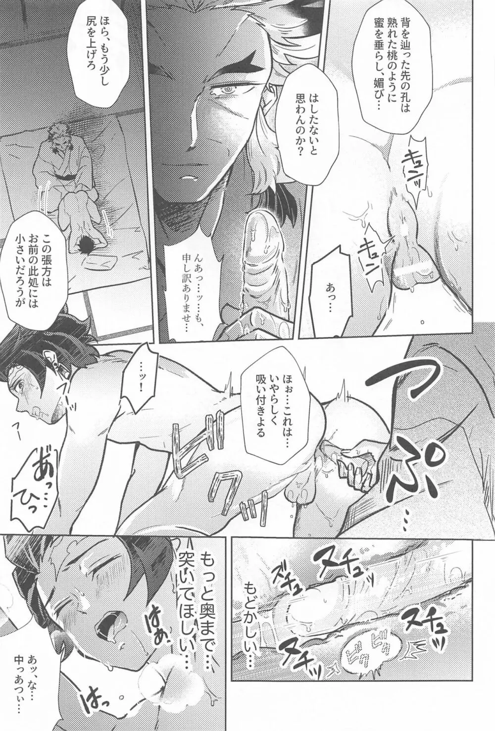 閨の華 Page.62