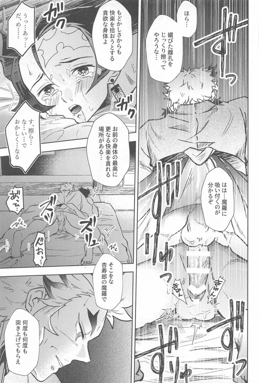 閨の華 Page.64