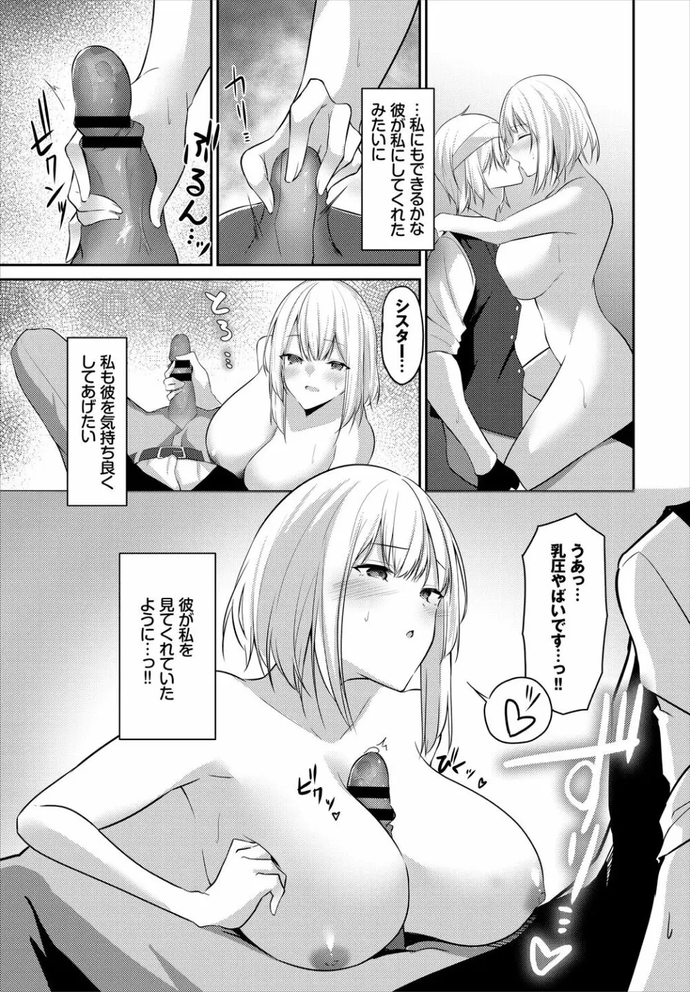 ダンジョン攻略はSEXで!! VOL.5 Page.217