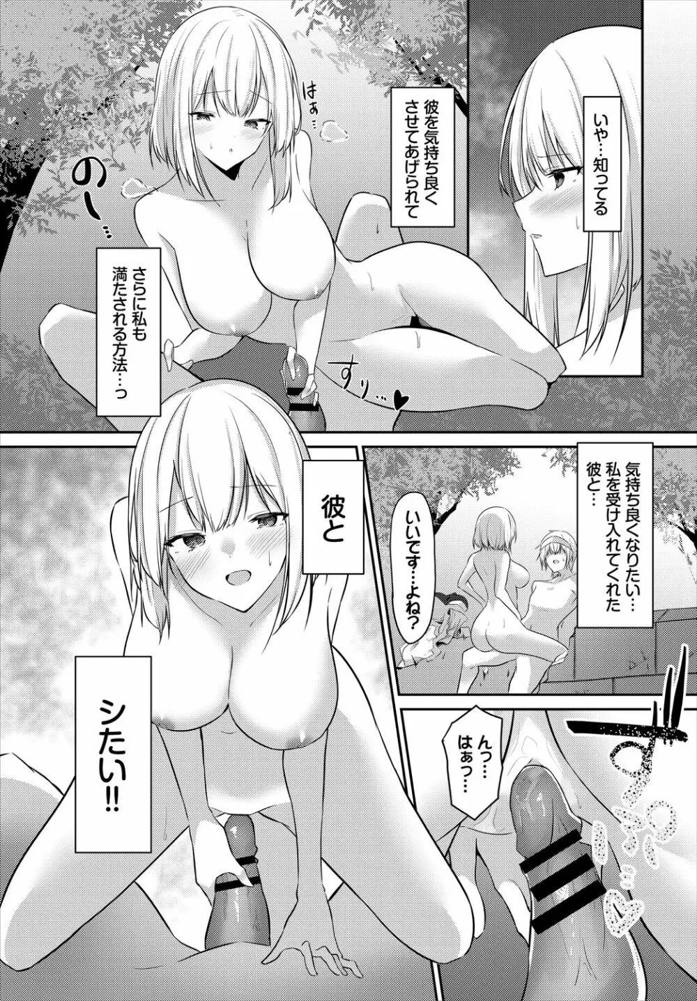 ダンジョン攻略はSEXで!! VOL.5 Page.219