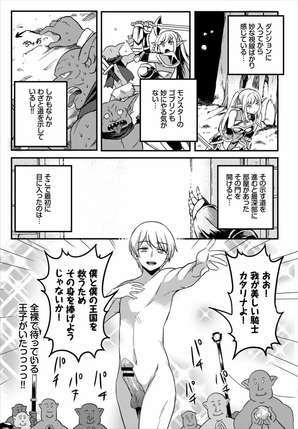 ダンジョン攻略はSEXで!! VOL.5 Page.227