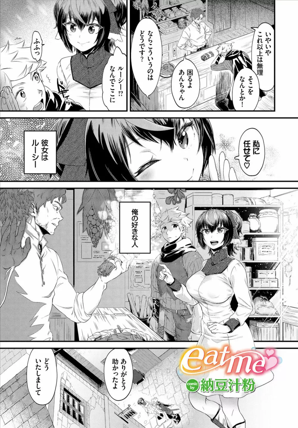 ダンジョン攻略はSEXで!! VOL.5 Page.27