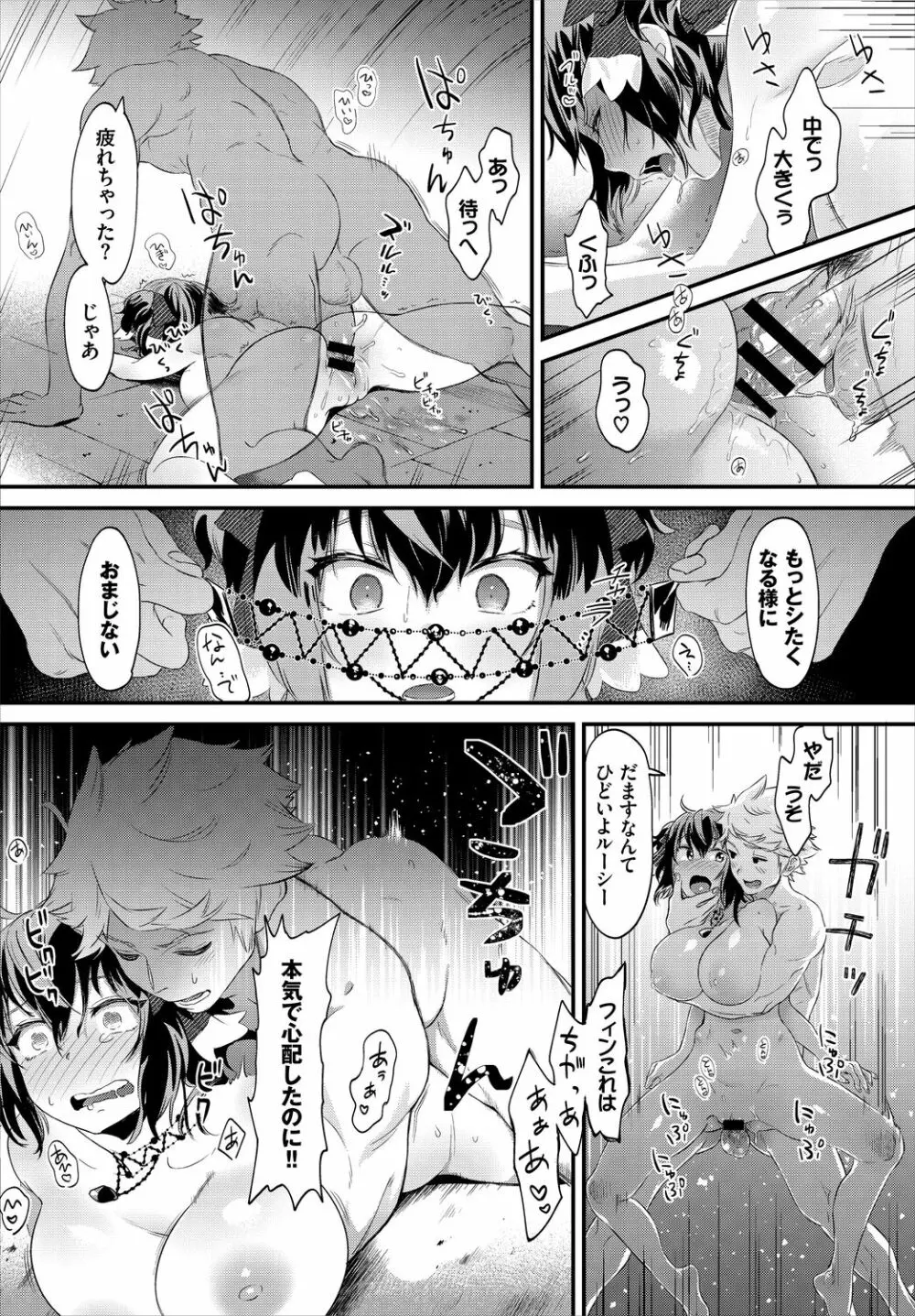 ダンジョン攻略はSEXで!! VOL.5 Page.42