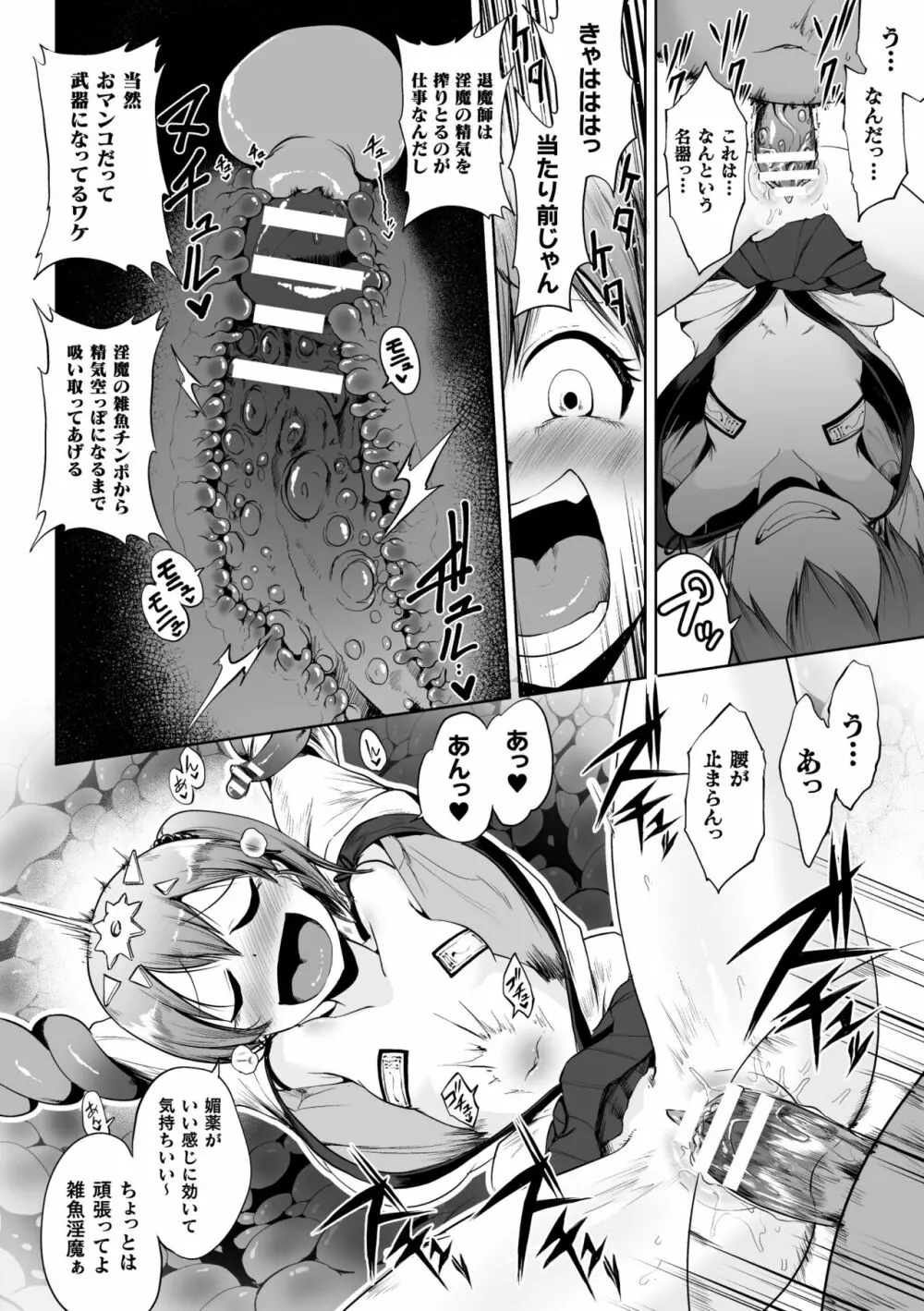 二次元コミックマガジン メスガキ孕ませ制裁! わからせ着床でおめでたママデビューVol.2 Page.28