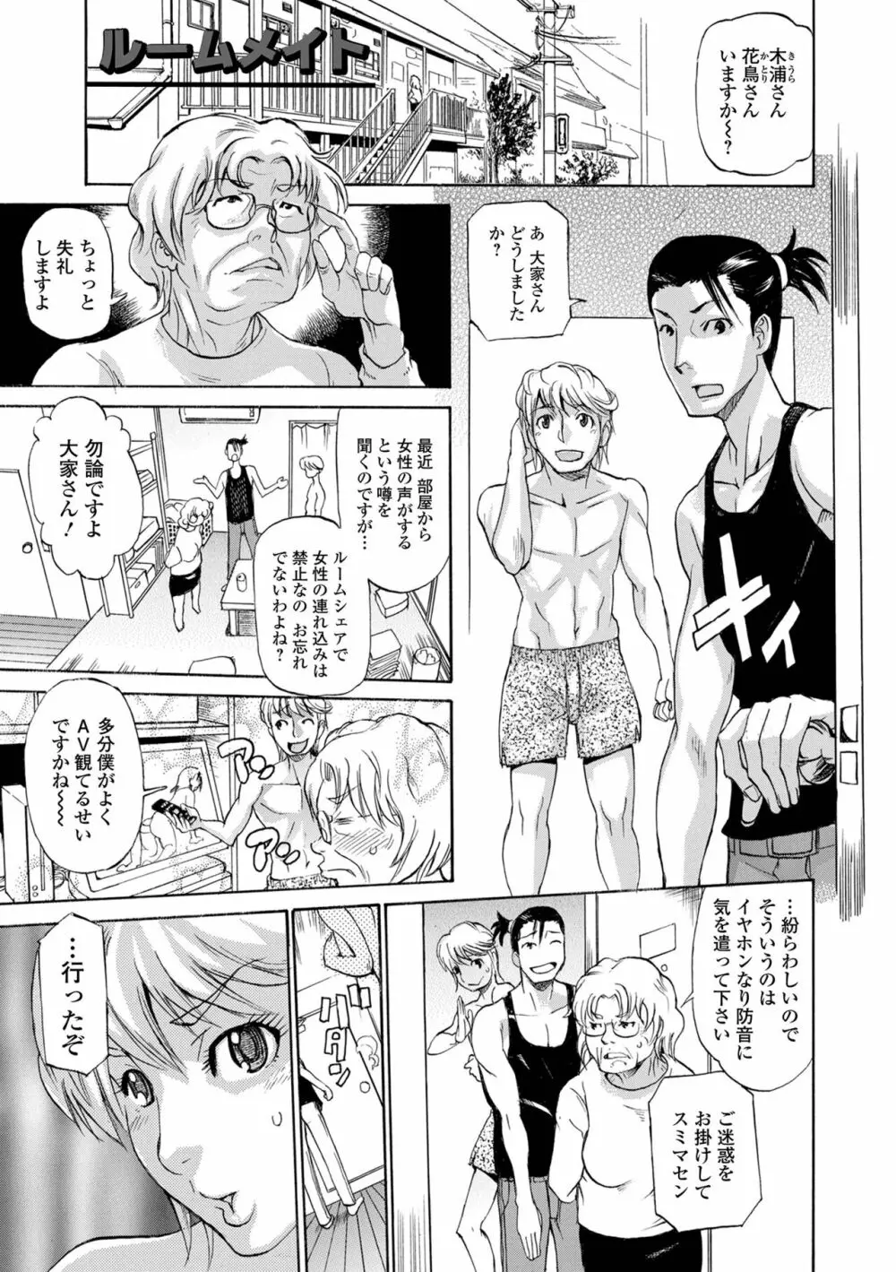 片乳 性欲旺盛Hガールズ Page.131