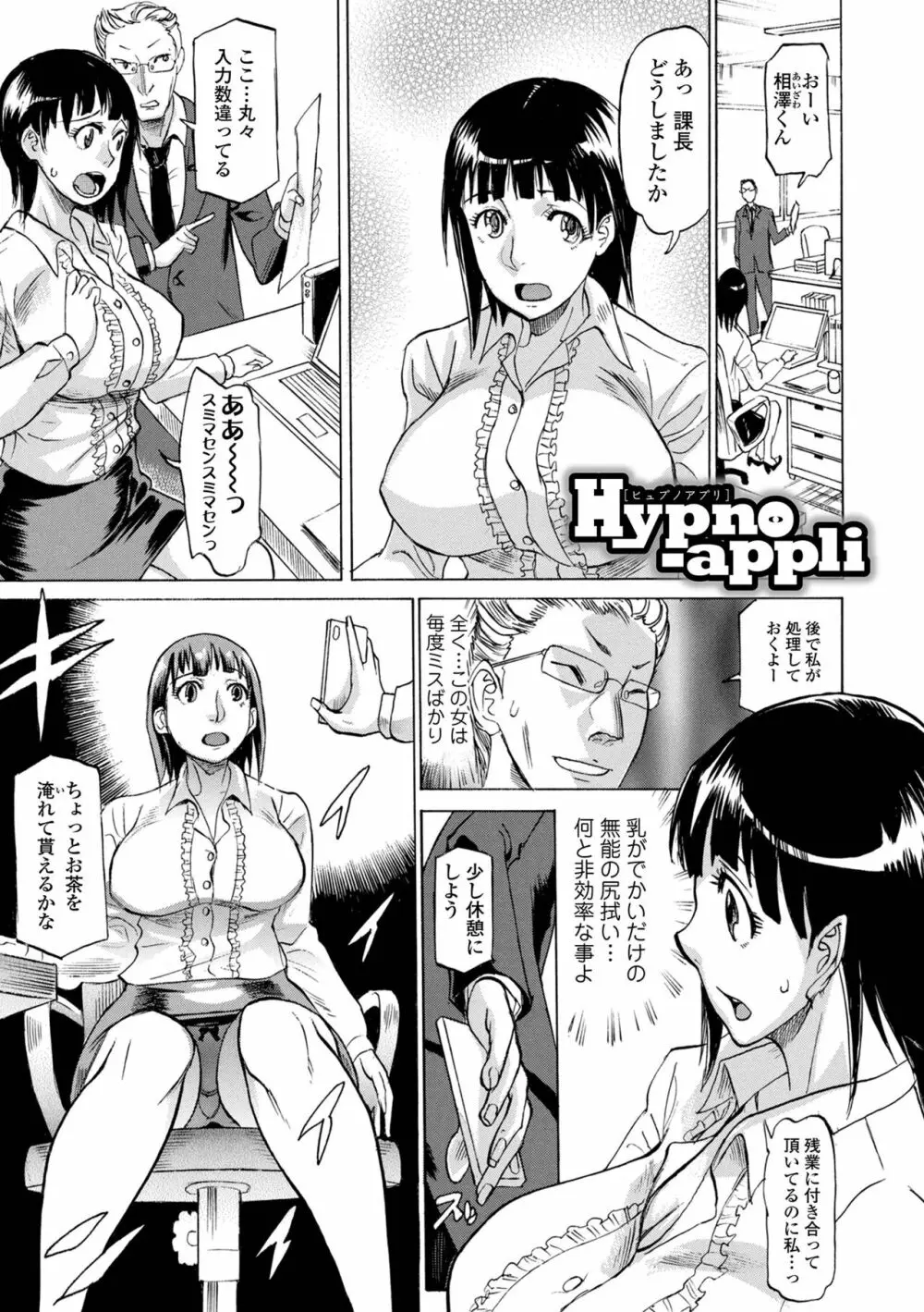 片乳 性欲旺盛Hガールズ Page.179