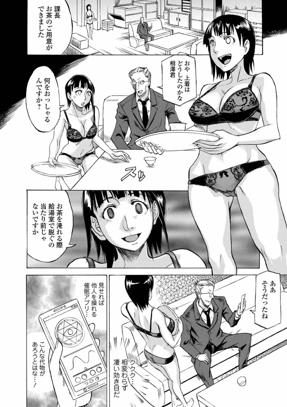 片乳 性欲旺盛Hガールズ Page.180