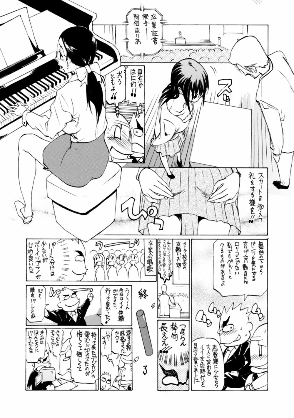 片乳 性欲旺盛Hガールズ Page.235