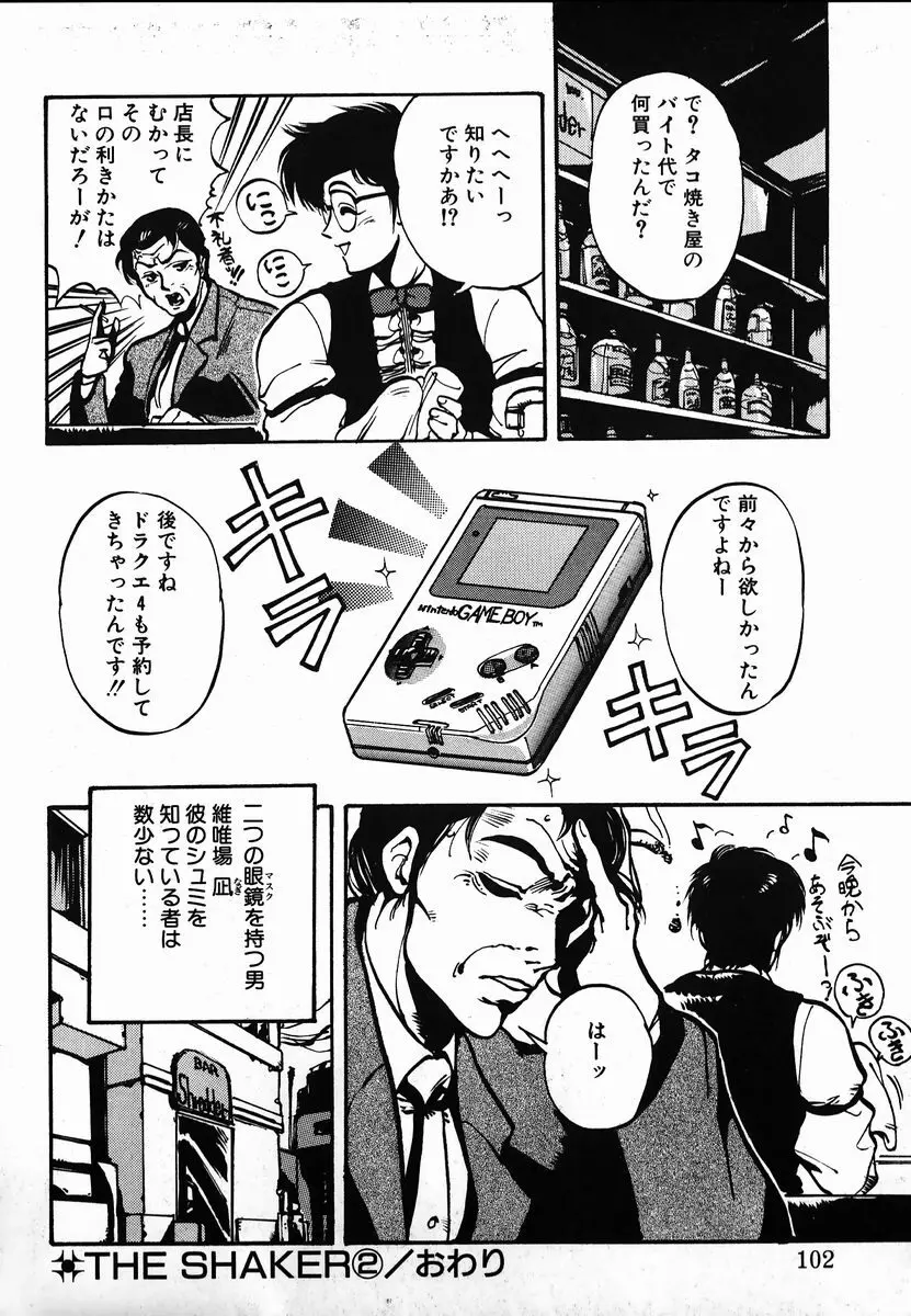 試考錯誤 Page.100