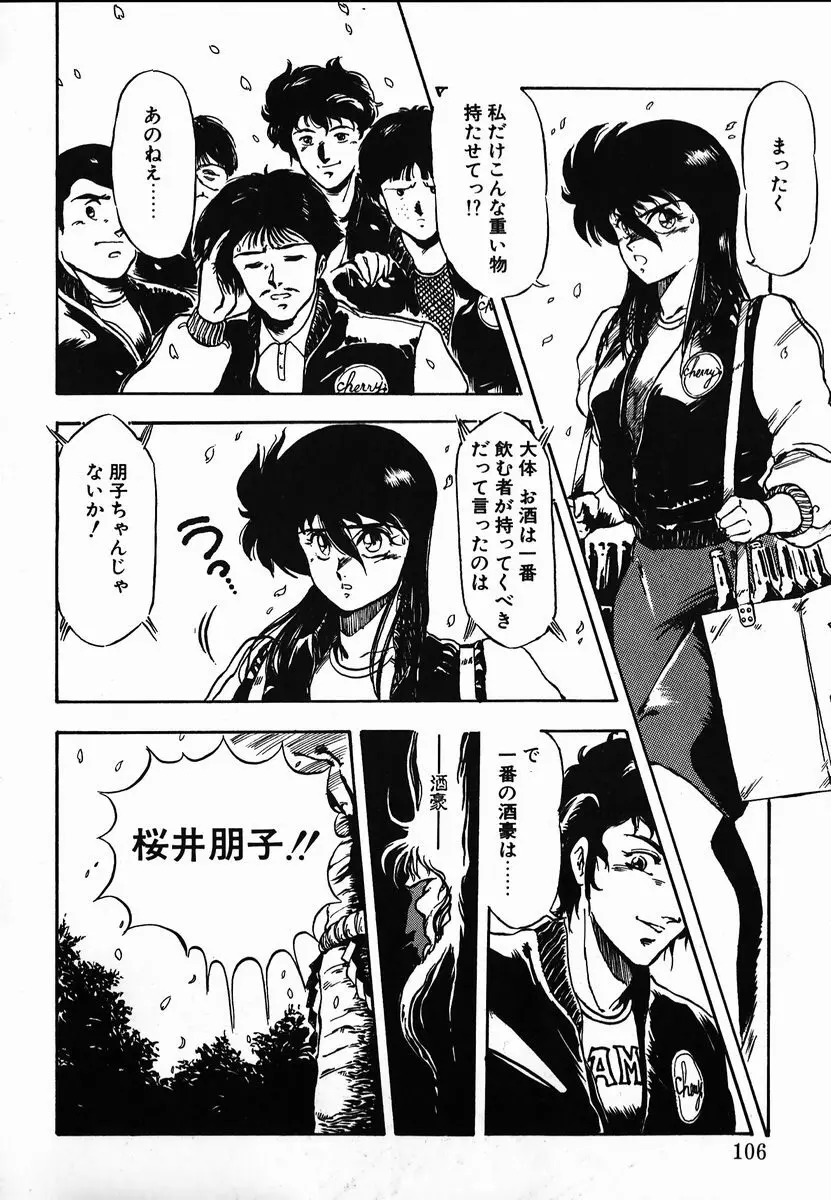 試考錯誤 Page.104