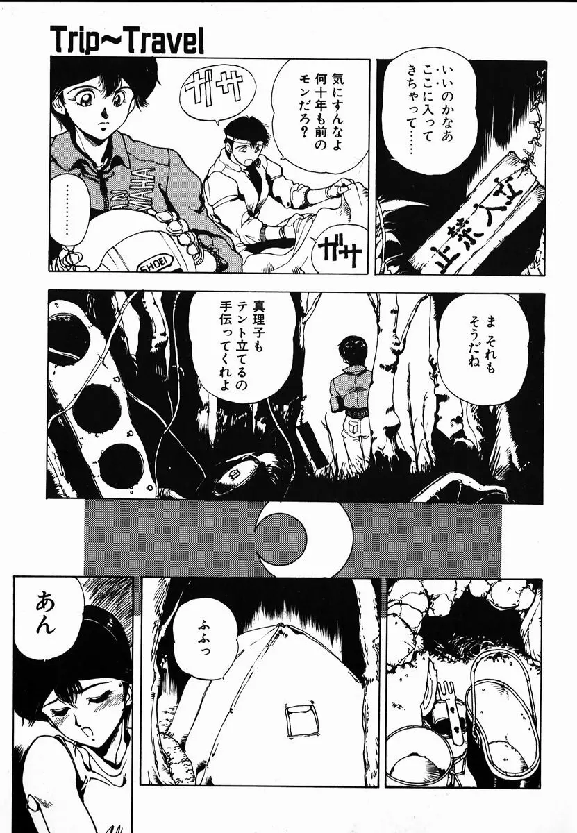 試考錯誤 Page.135