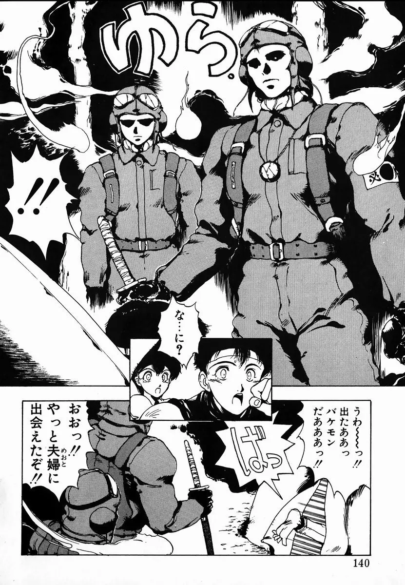 試考錯誤 Page.138