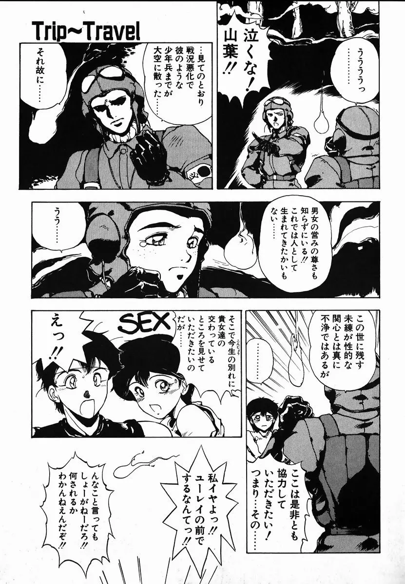 試考錯誤 Page.141