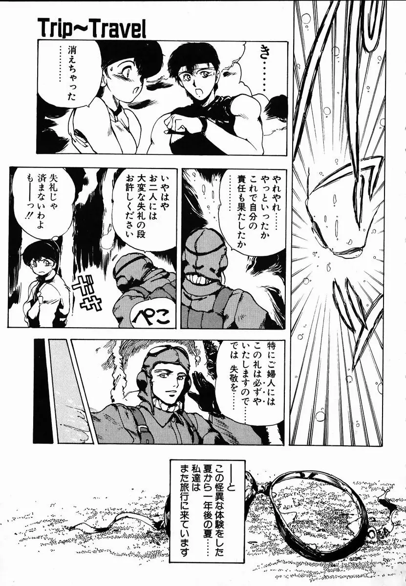 試考錯誤 Page.147