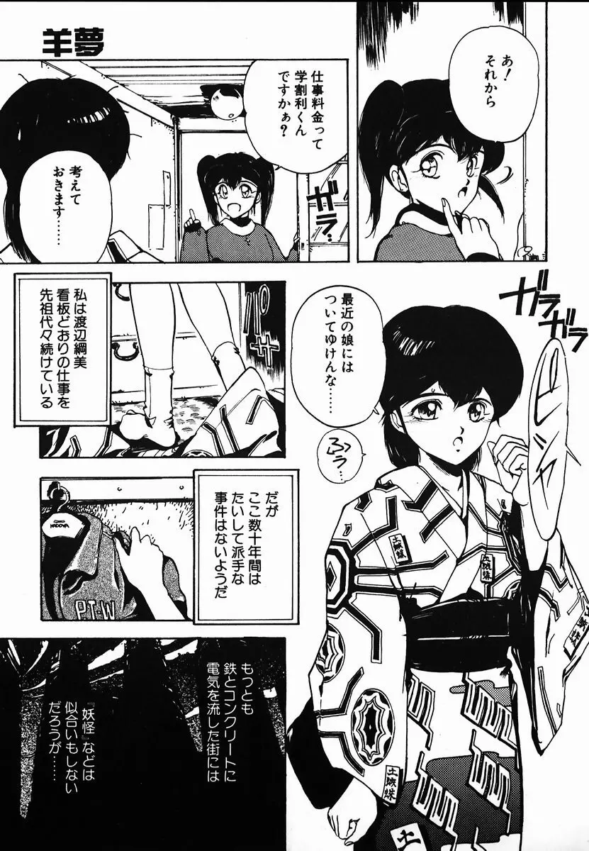 試考錯誤 Page.23