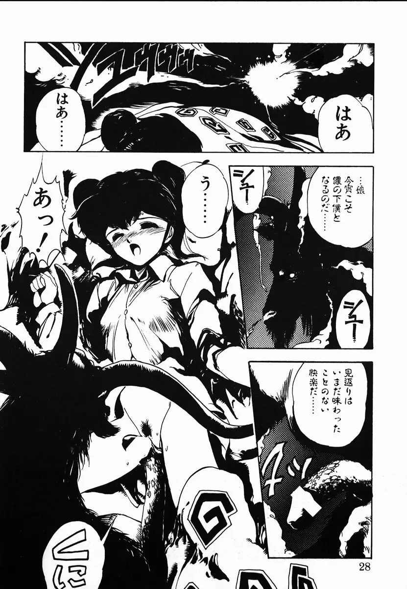 試考錯誤 Page.26