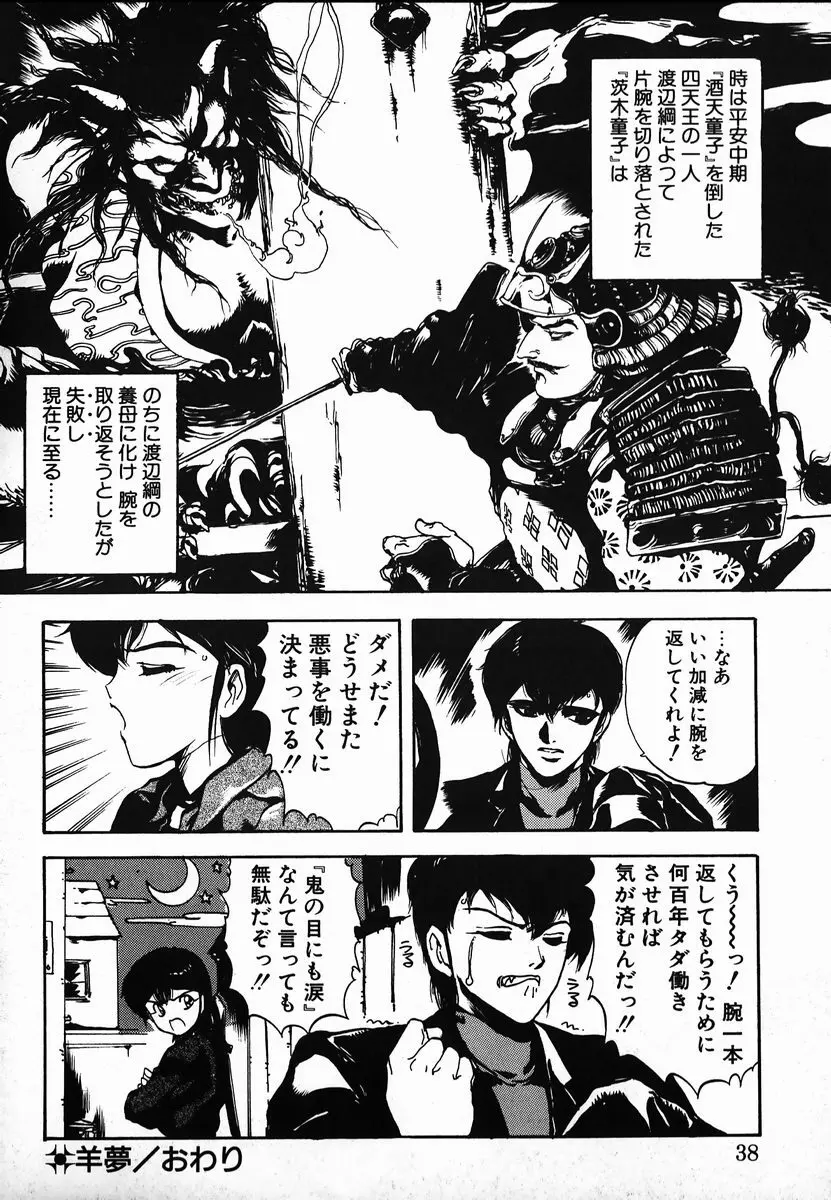 試考錯誤 Page.36