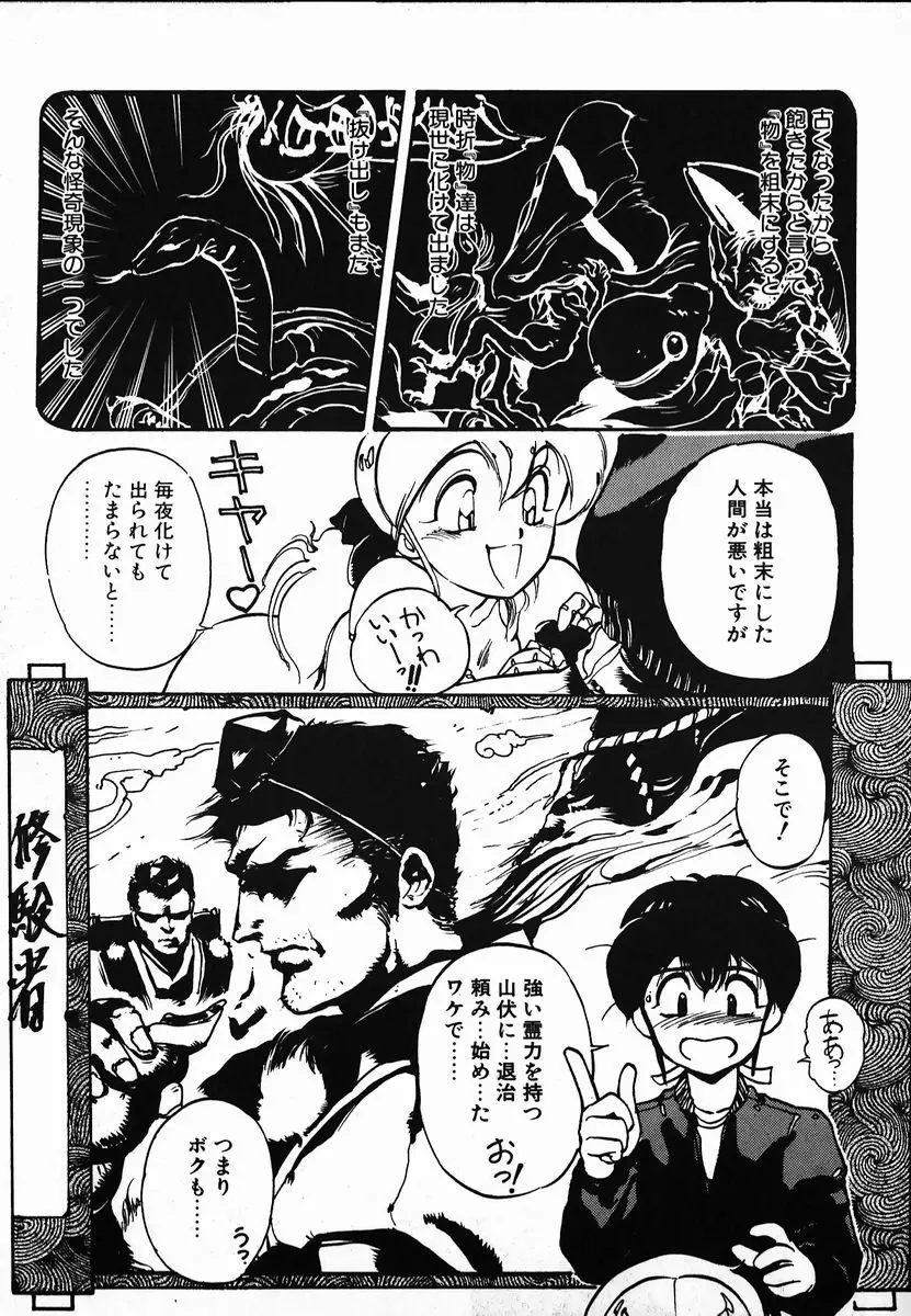 試考錯誤 Page.61