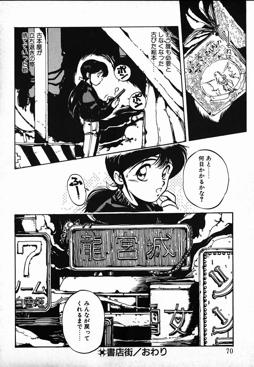 試考錯誤 Page.68