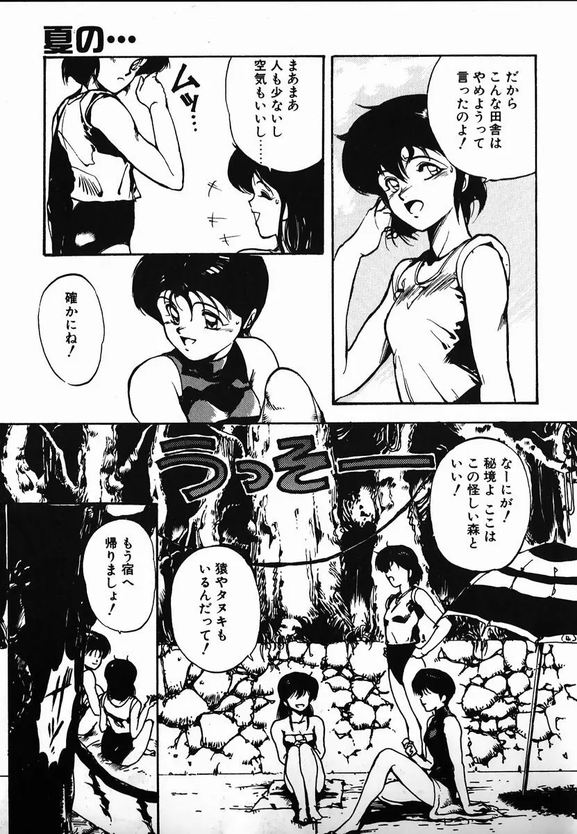 試考錯誤 Page.7