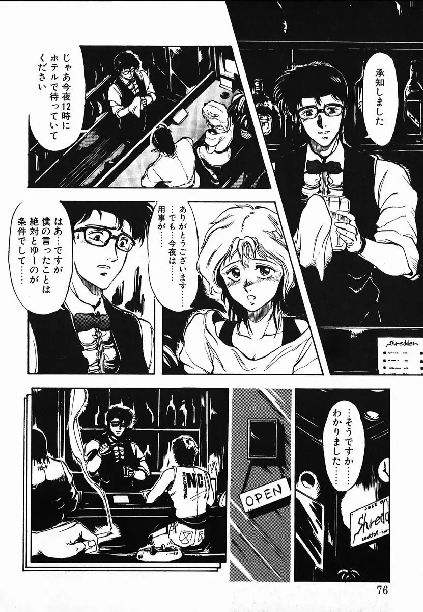 試考錯誤 Page.74