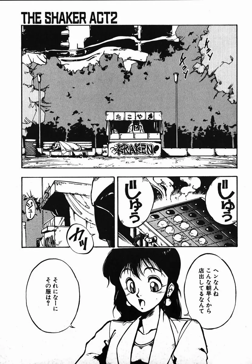 試考錯誤 Page.87