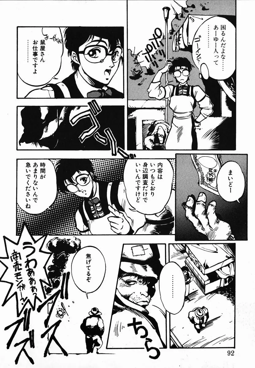 試考錯誤 Page.90