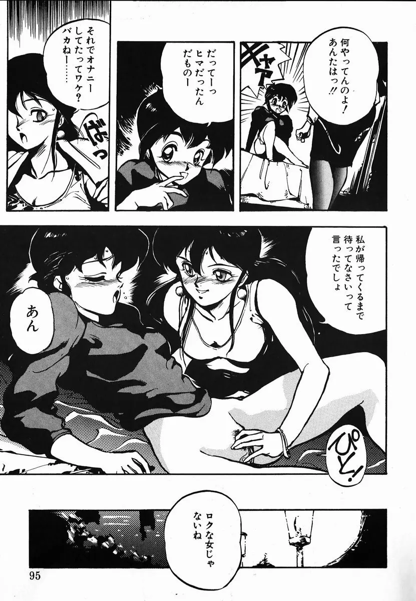 試考錯誤 Page.93