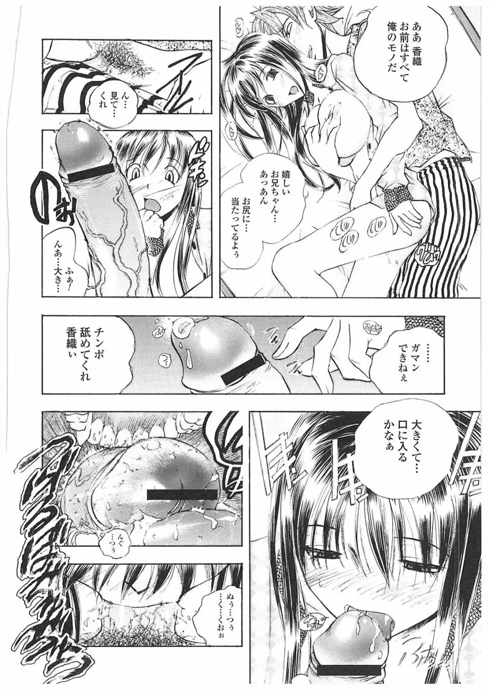 姦通学園 Page.109