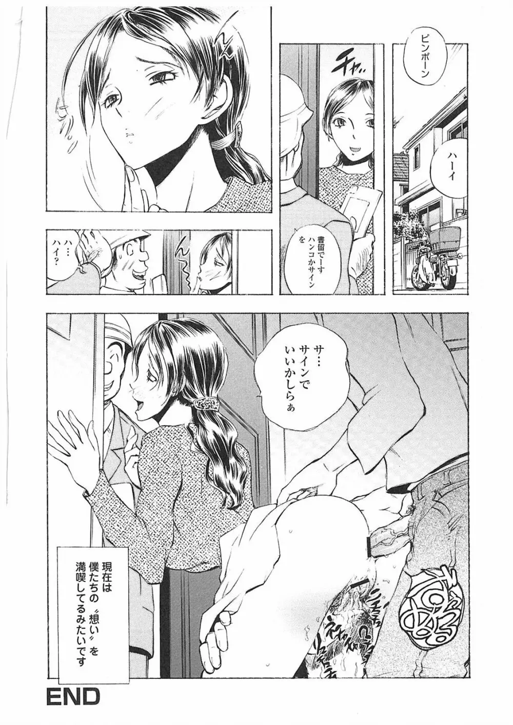 姦通学園 Page.149