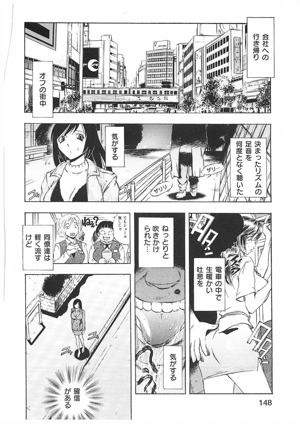 姦通学園 Page.151