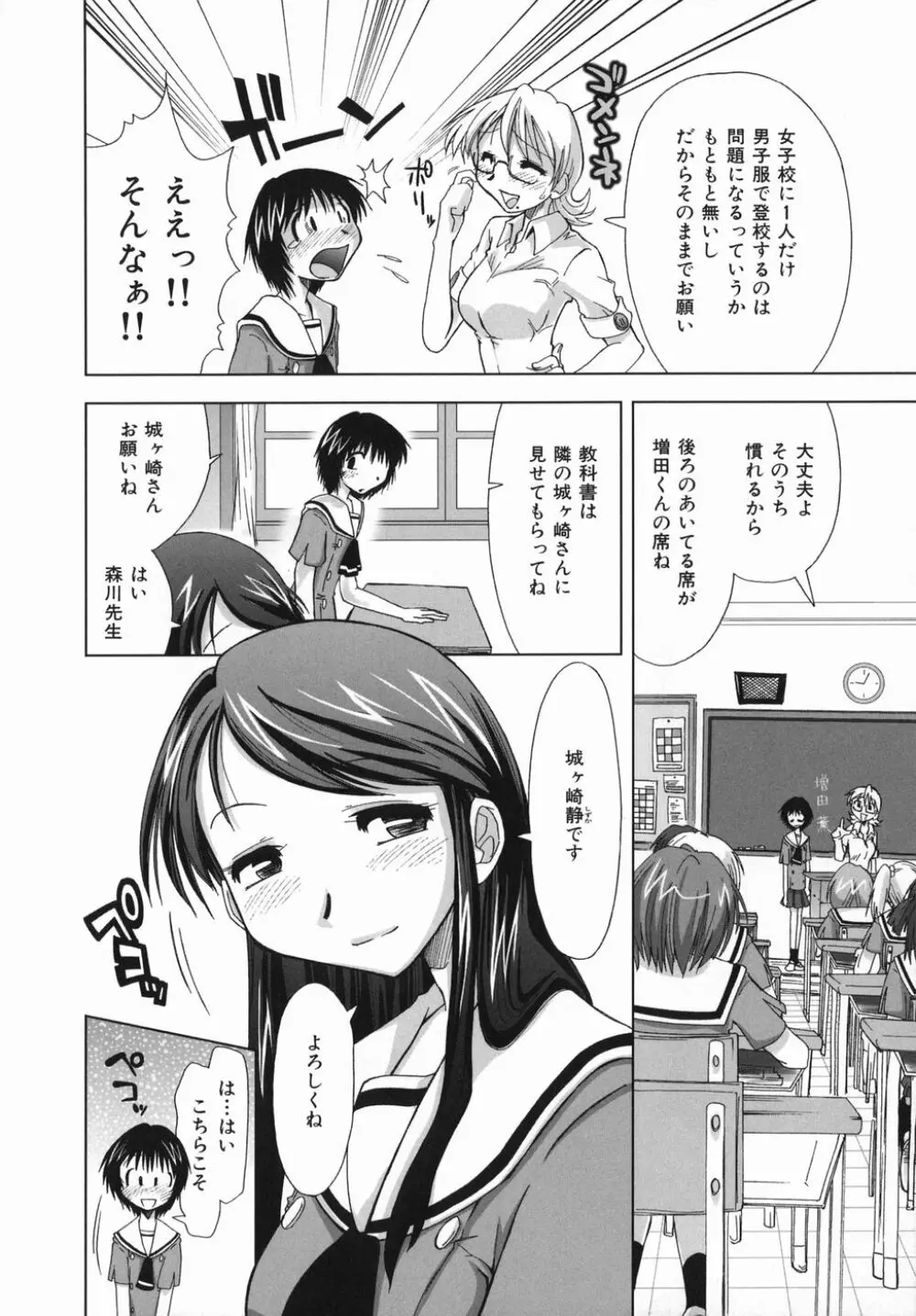 スギノハ女学院奉仕組 Page.10