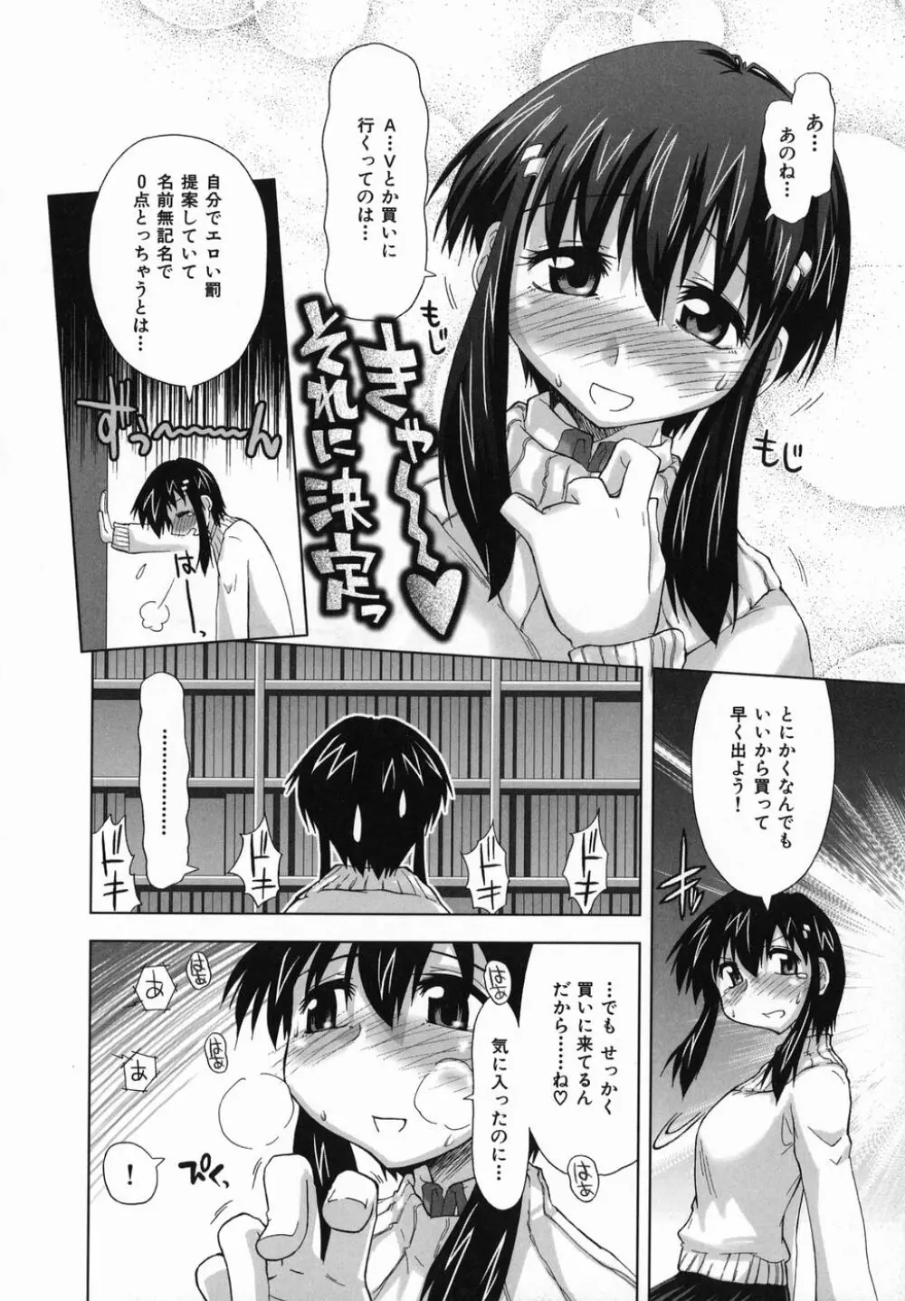 スギノハ女学院奉仕組 Page.112