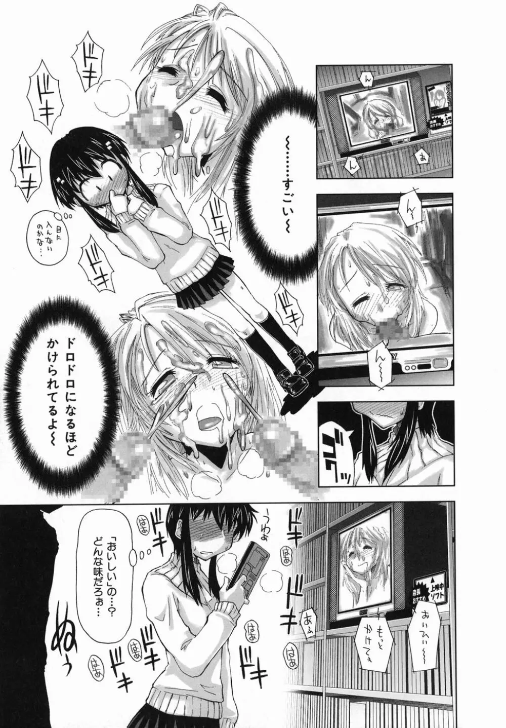 スギノハ女学院奉仕組 Page.113