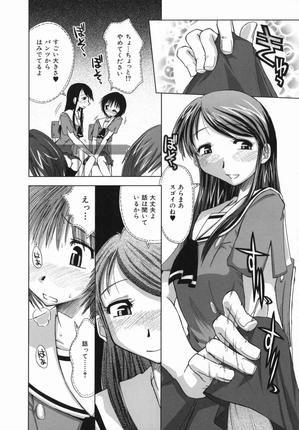 スギノハ女学院奉仕組 Page.12