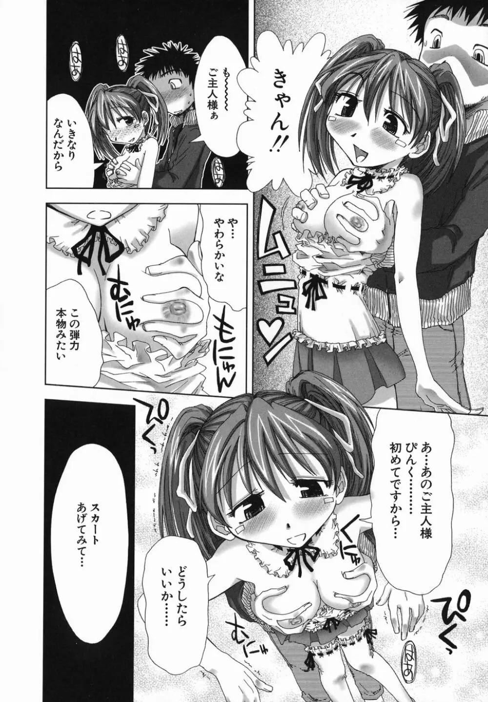 スギノハ女学院奉仕組 Page.126