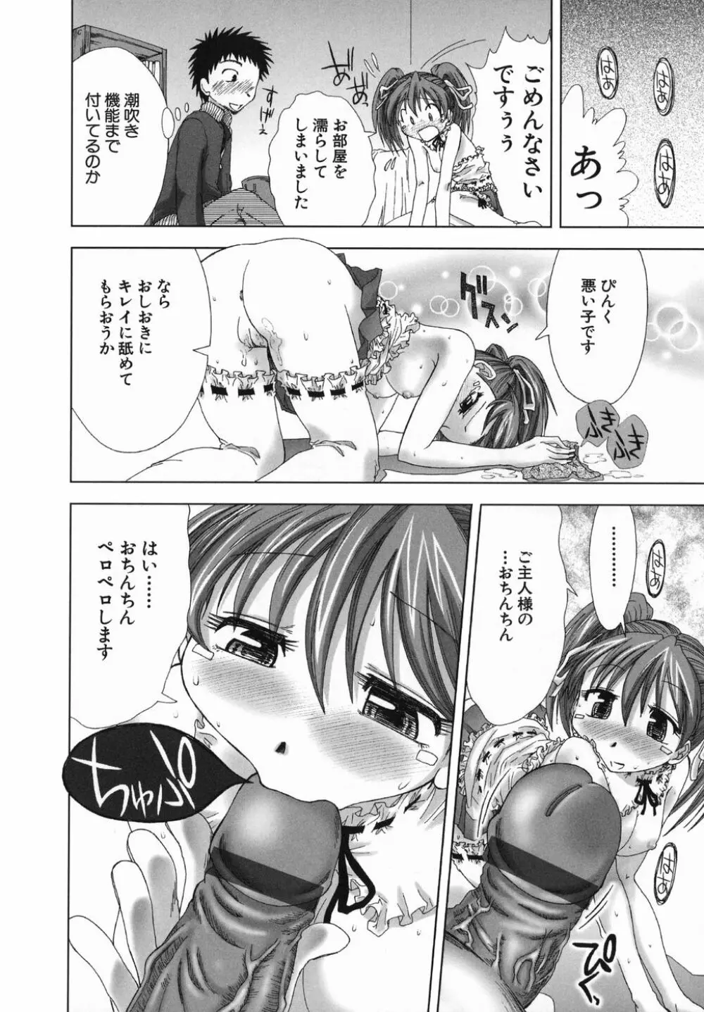 スギノハ女学院奉仕組 Page.130