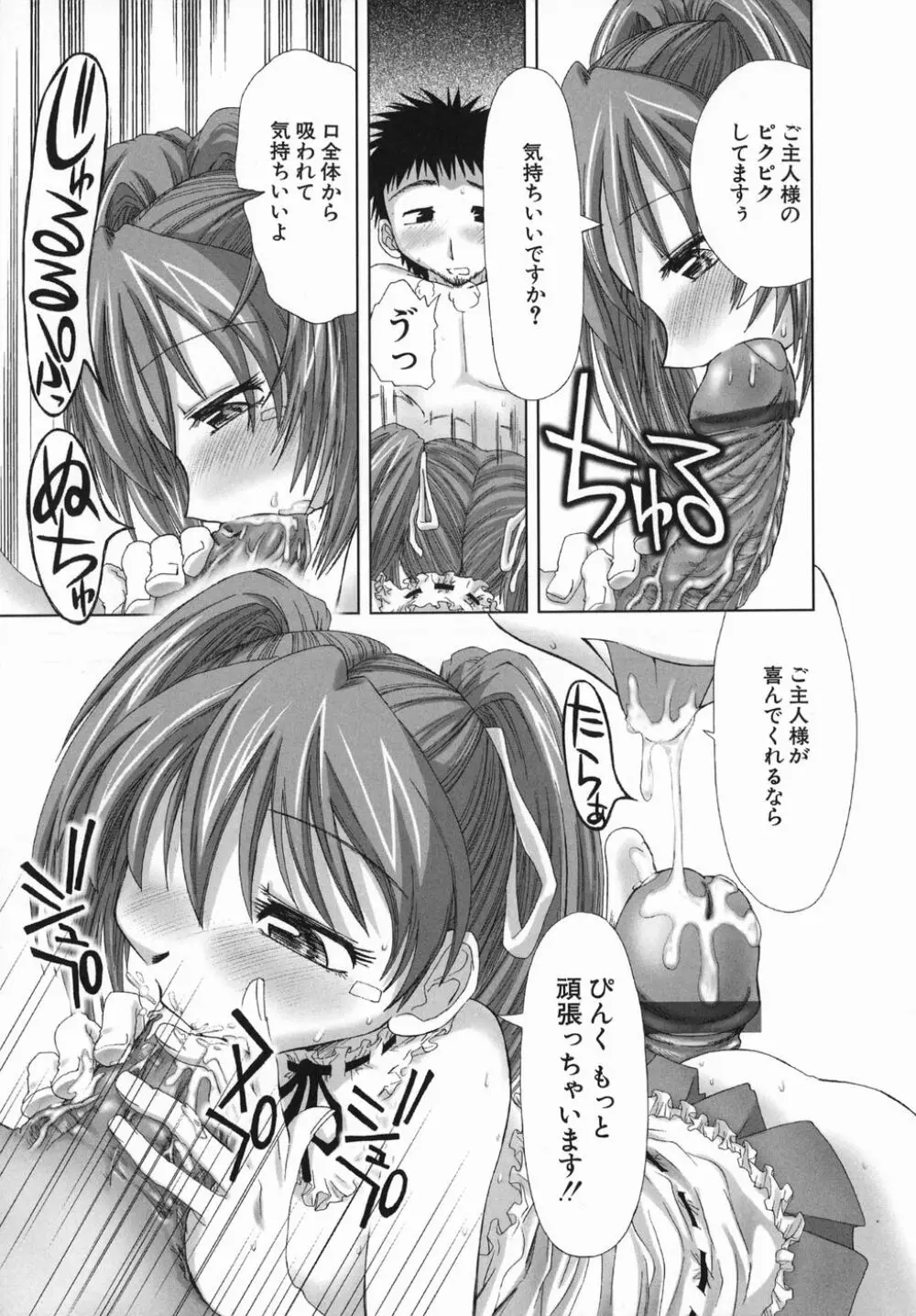 スギノハ女学院奉仕組 Page.131