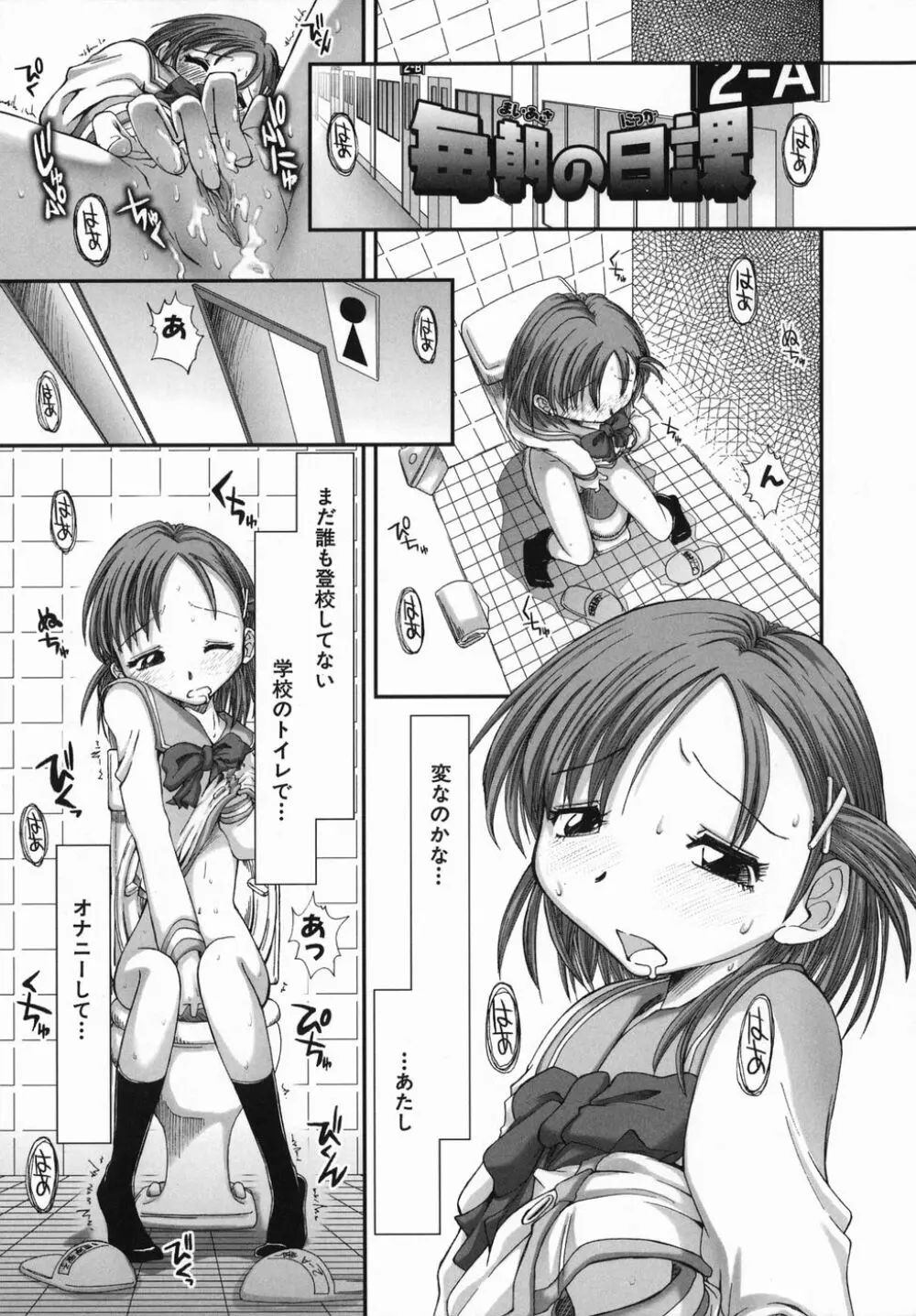 スギノハ女学院奉仕組 Page.139