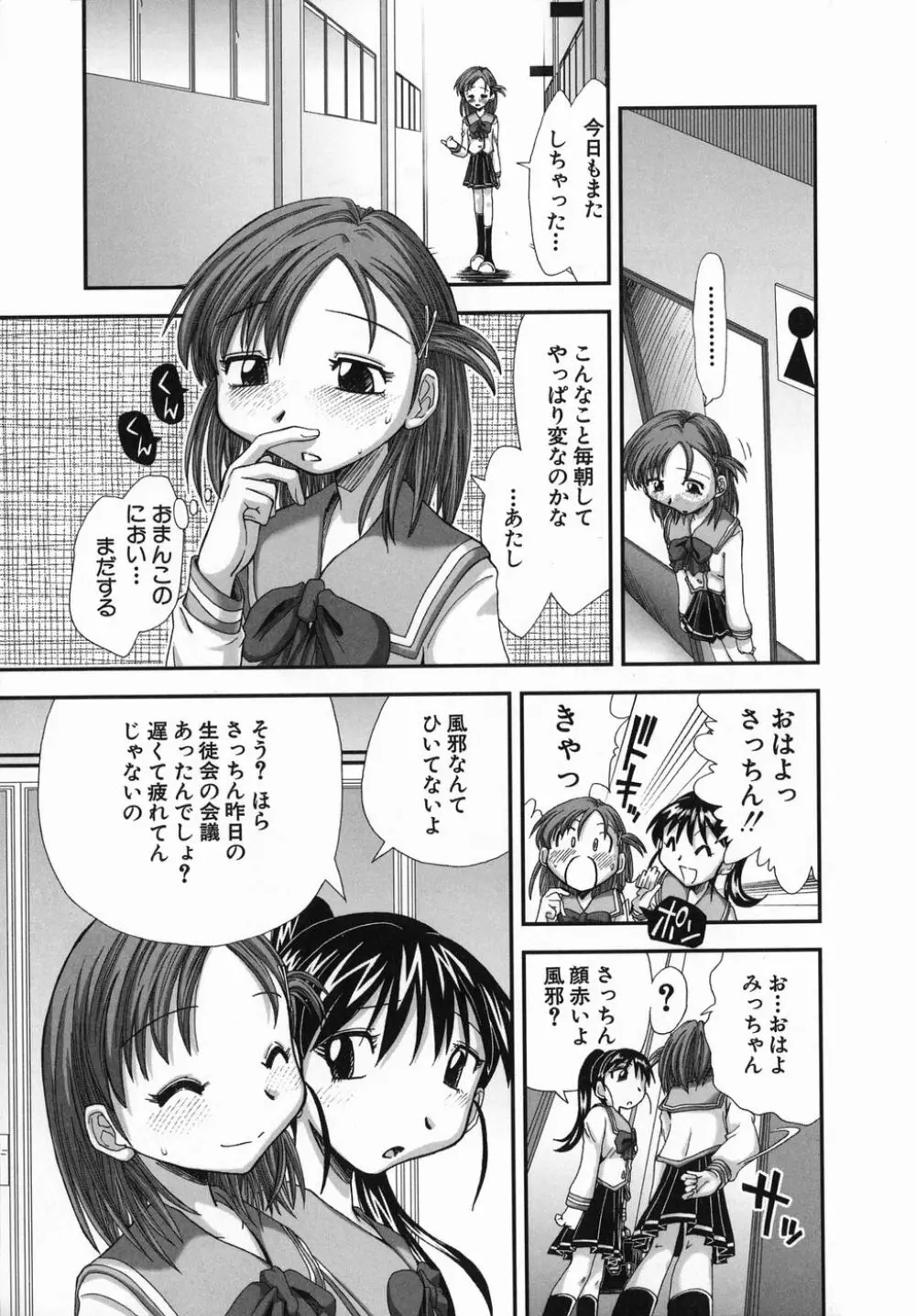 スギノハ女学院奉仕組 Page.141