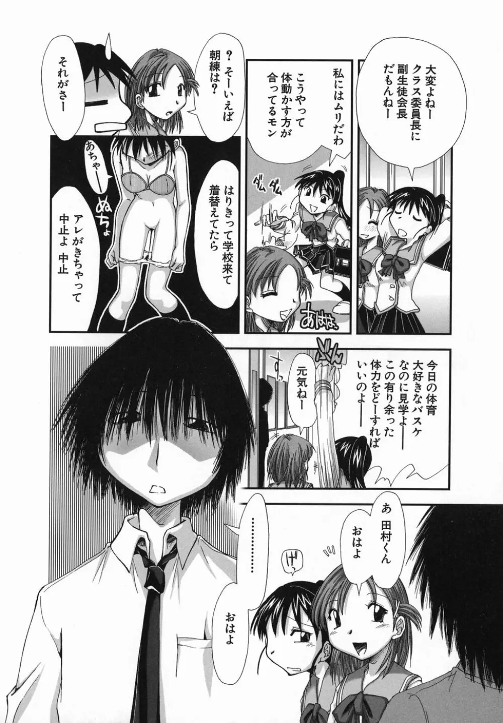 スギノハ女学院奉仕組 Page.142