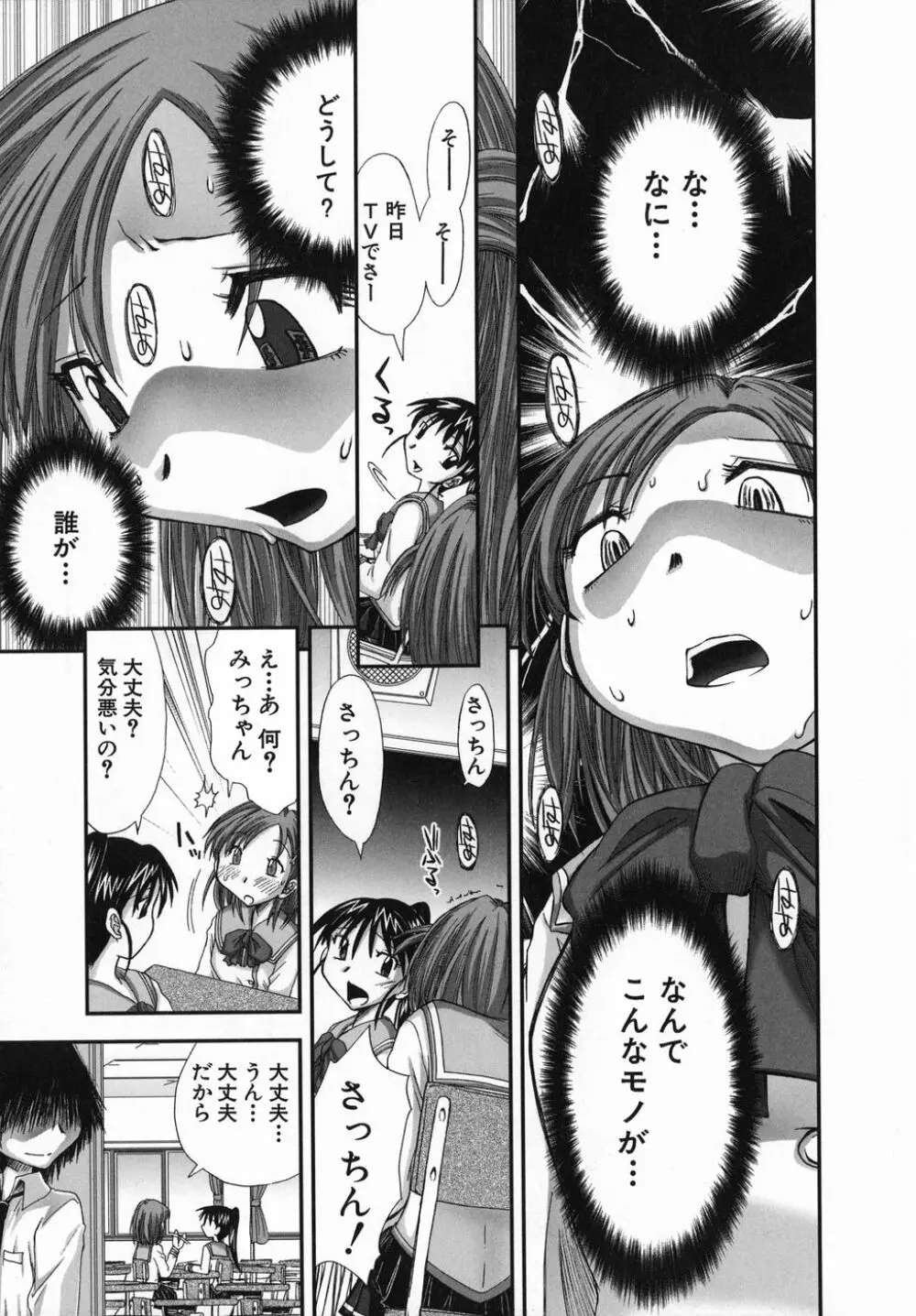 スギノハ女学院奉仕組 Page.145