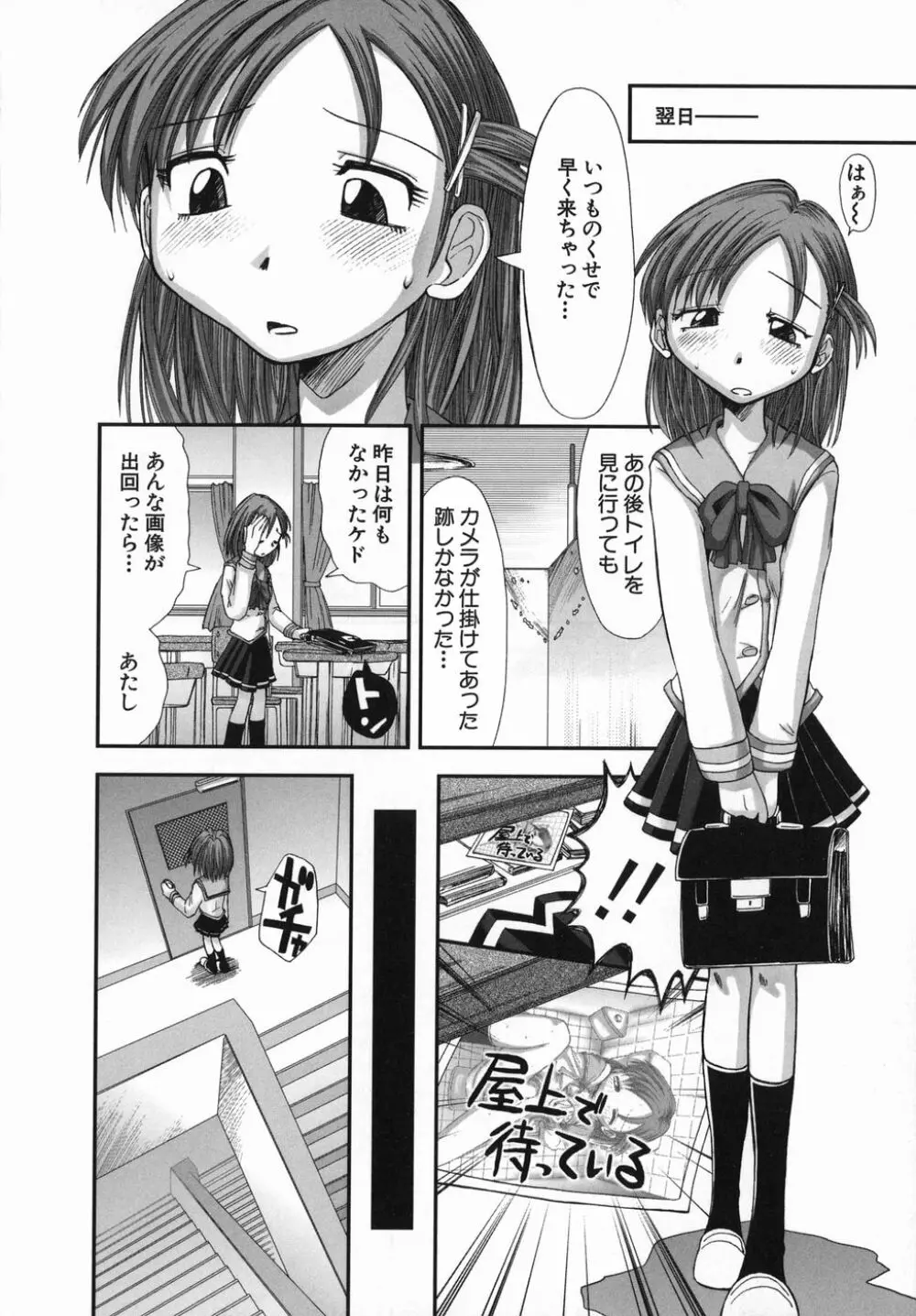 スギノハ女学院奉仕組 Page.146