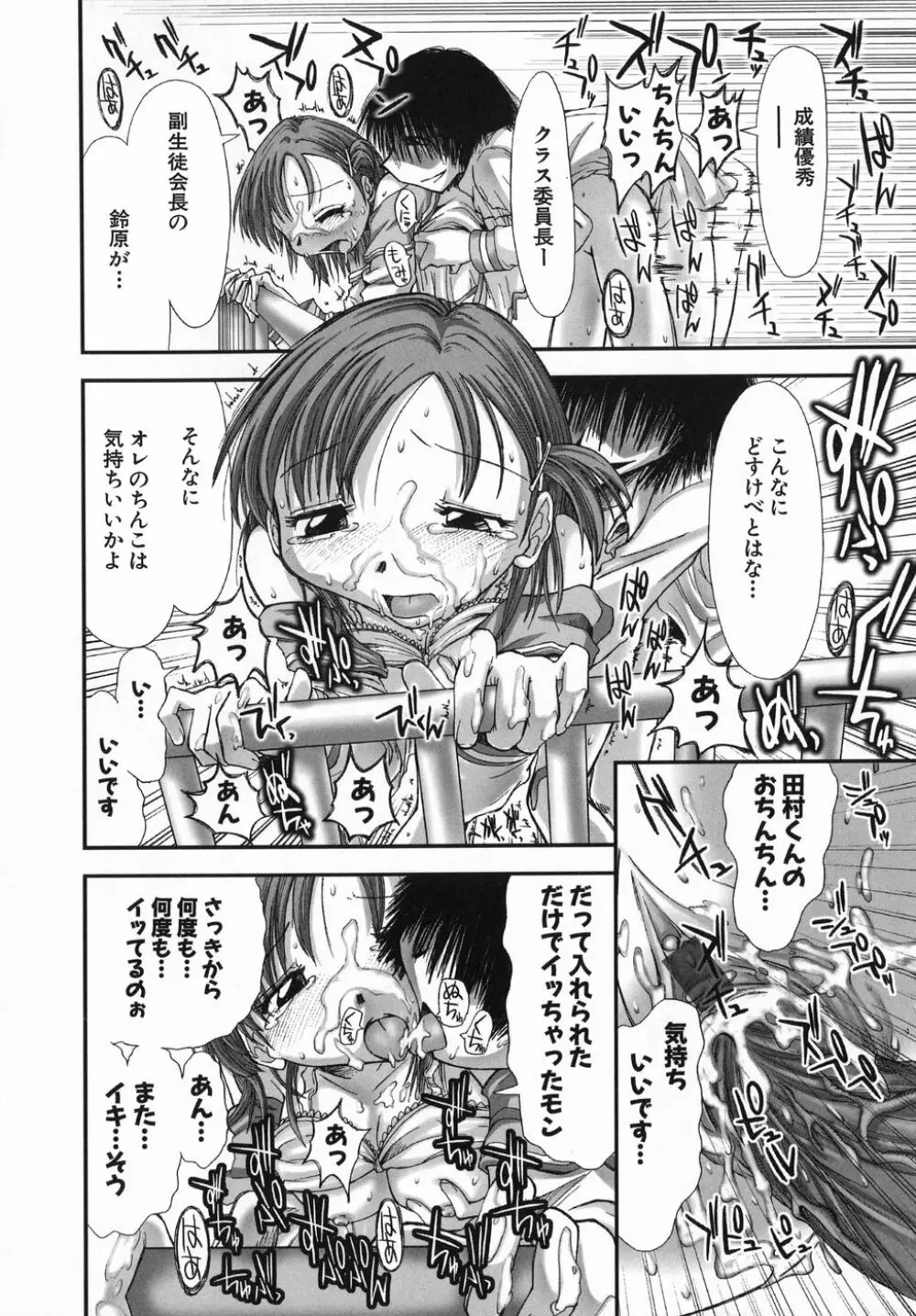 スギノハ女学院奉仕組 Page.152