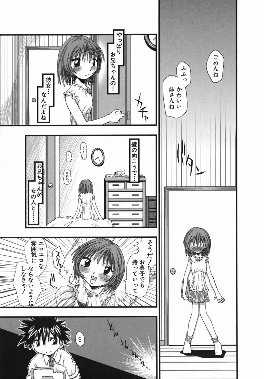 スギノハ女学院奉仕組 Page.159