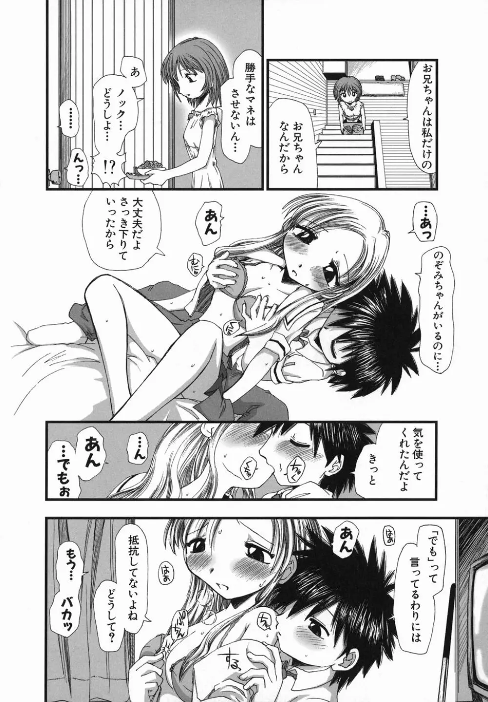 スギノハ女学院奉仕組 Page.160