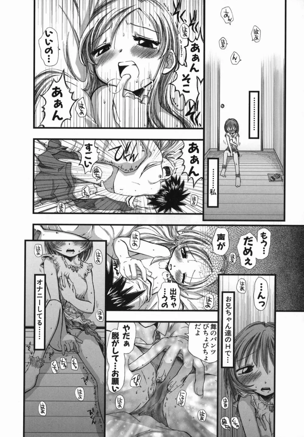 スギノハ女学院奉仕組 Page.162